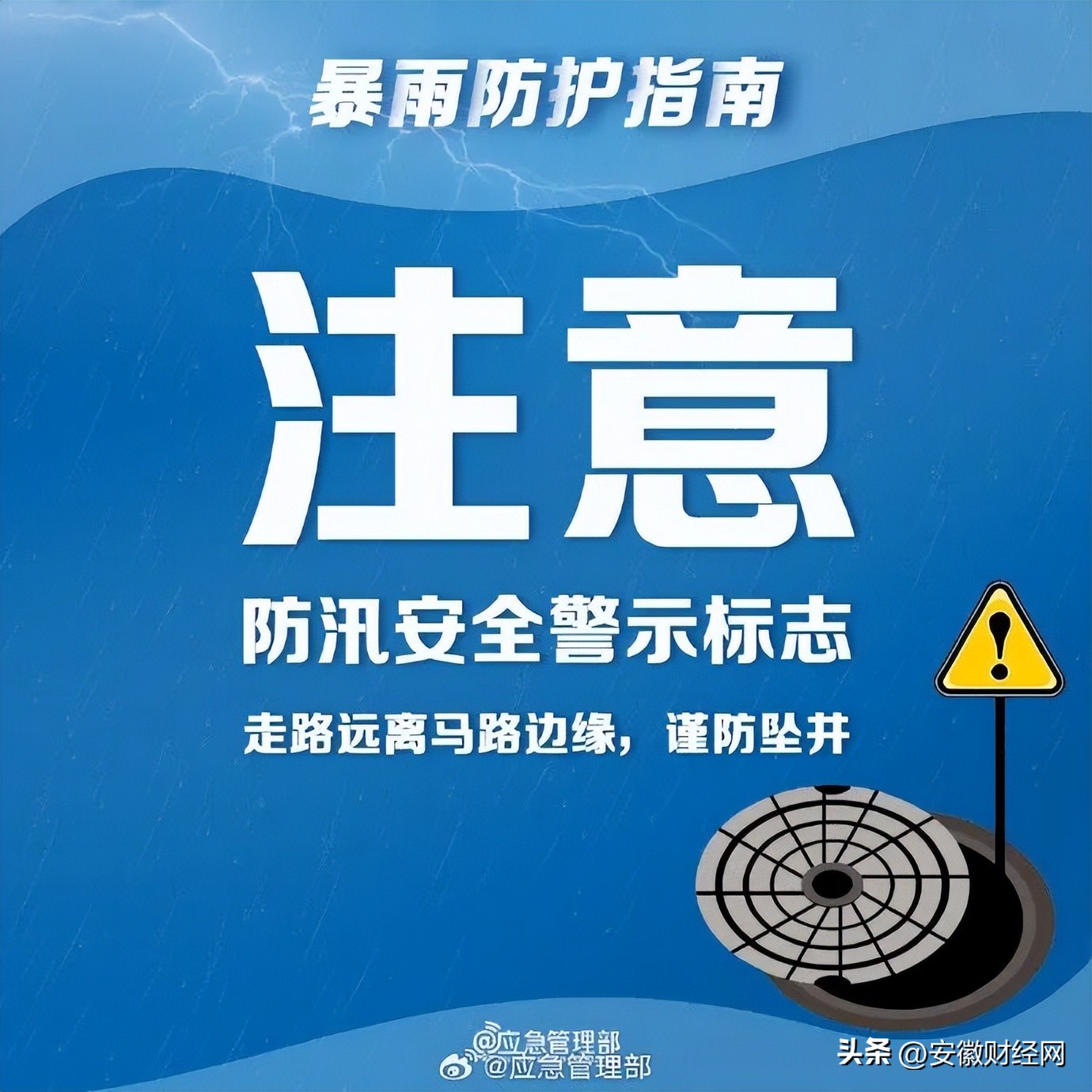 合肥市天气预报_合肥市暴雨应对措施_合肥城市防汛管理