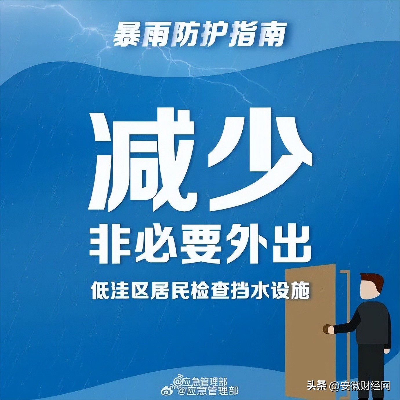 合肥城市防汛管理_合肥市天气预报_合肥市暴雨应对措施