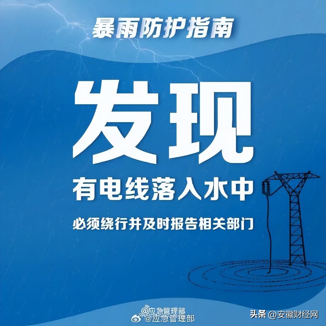 合肥市天气预报_合肥城市防汛管理_合肥市暴雨应对措施