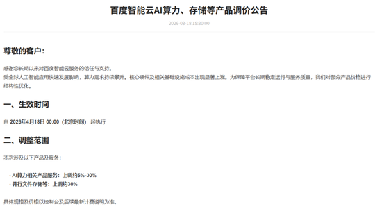 算力产业链,再次爆发