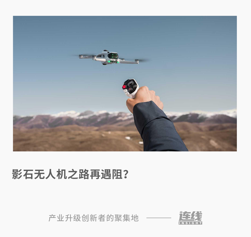 影石的压力,不止被起诉