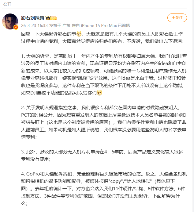影石的压力,不止被起诉