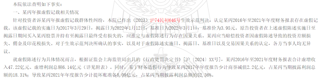梅山君证向A股公司索赔逾4.3亿元！一审败了，入股10年仍被套