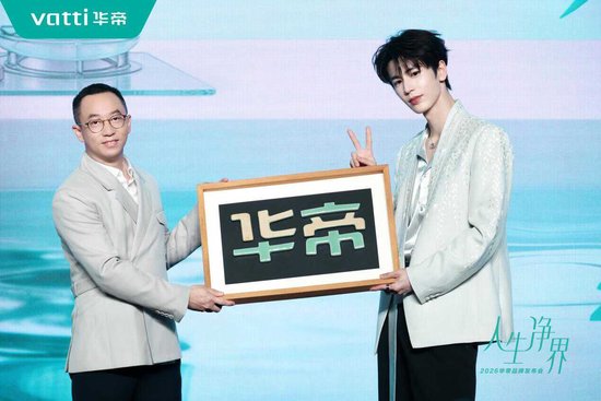 双向奔赴！华帝携手张凌赫，坐稳“方老华”年轻化 C 位