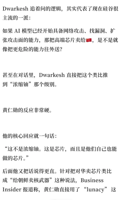 对AI特别焦虑的人都该看看黄仁勋这期播客