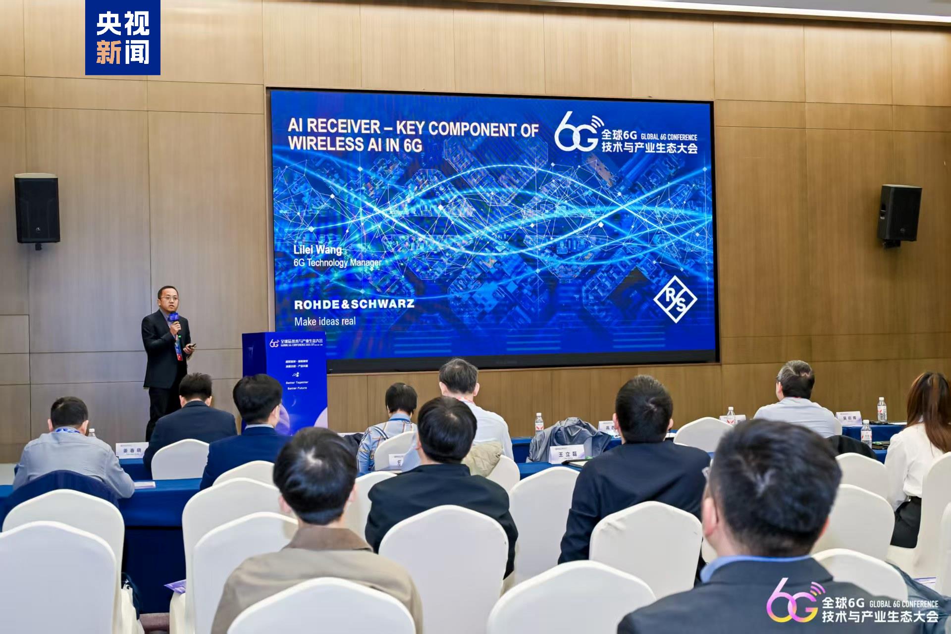 可达5G的10倍 全国首个Pre6G试验网在江苏南京投入运行