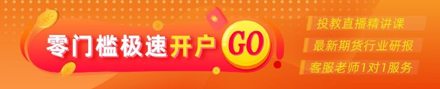 光大期货：4月30日矿钢煤焦日报