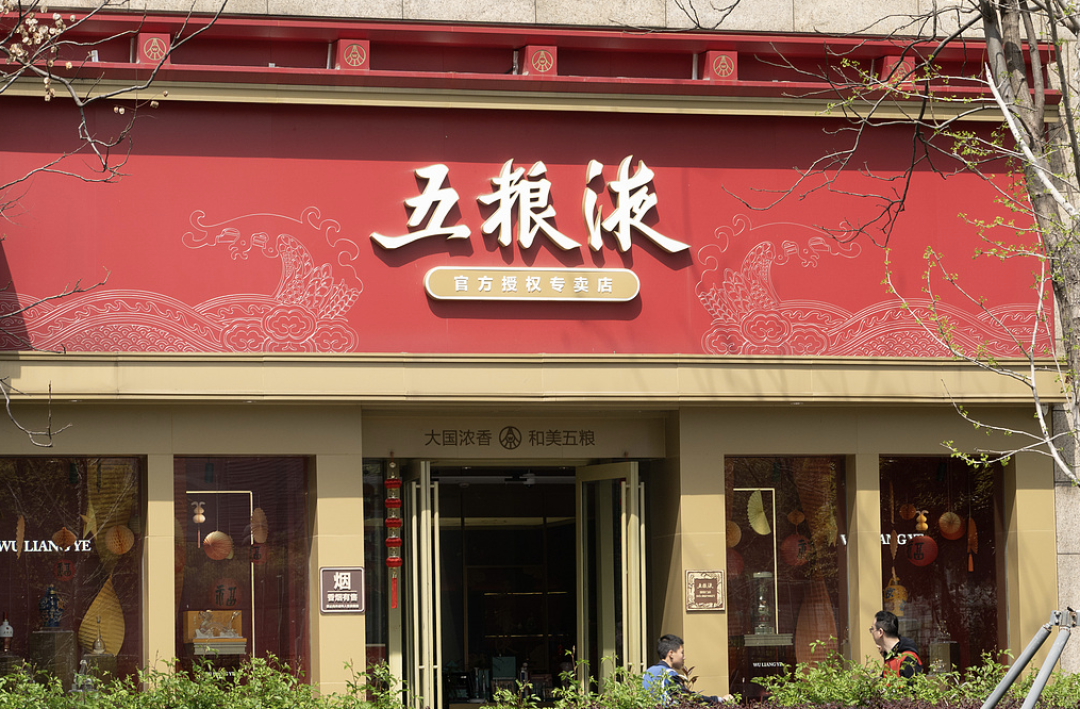 五粮液一季度业绩因何回升？